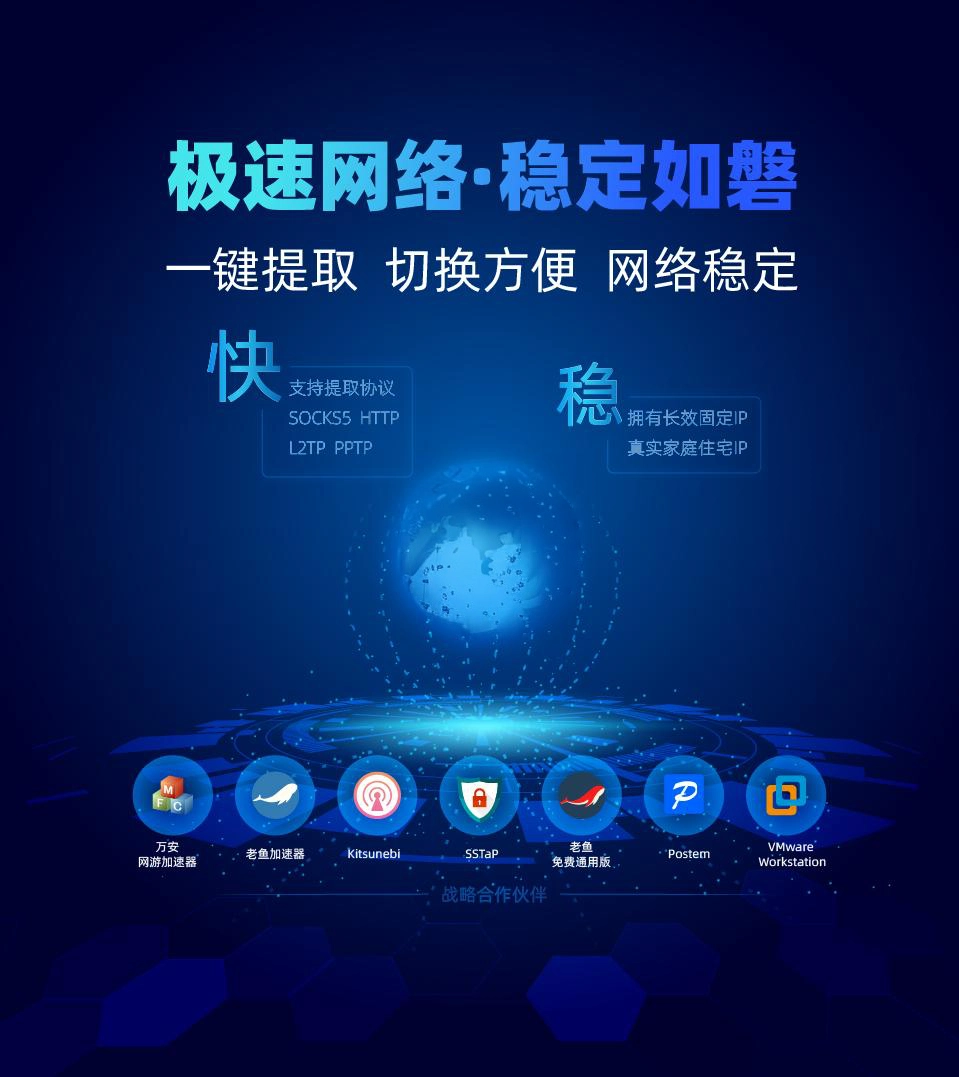 天行IP产品展示